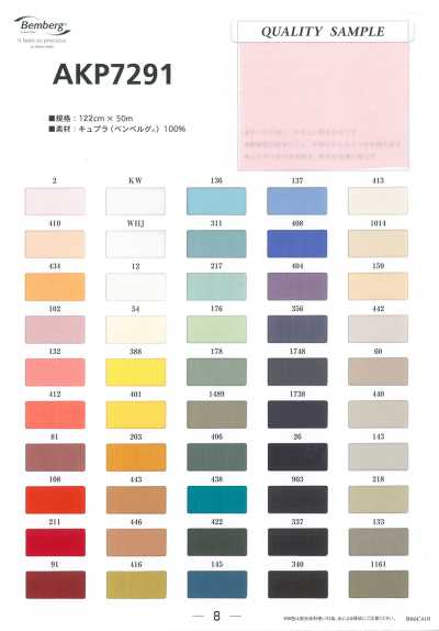 AKP7291 Cupro Cool Lining