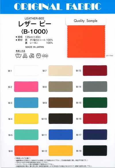 B-1000 Leather B