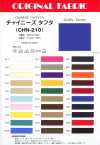 CHN210 Chinese Taffeta