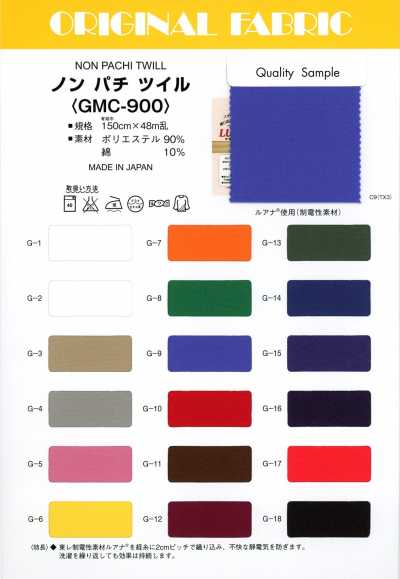 GMC-900 Antistatic Twill