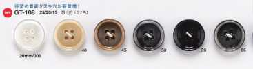GT108 Shell-look Button For Jackets And Suits "Symphony Series"