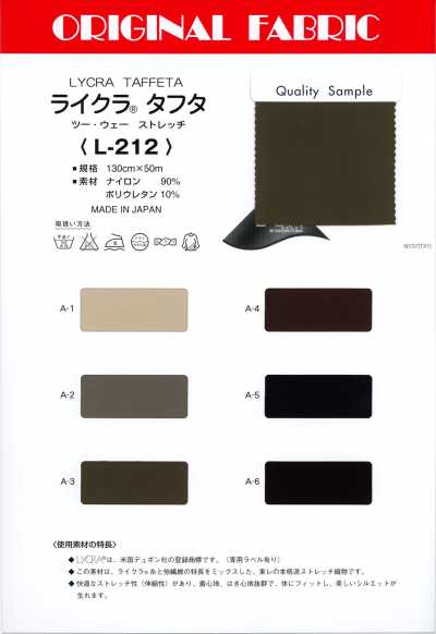 L212 Lycra® Taffeta