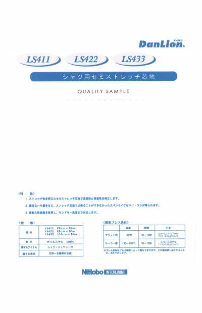 LS433 DanLion Semi-Stretch Interfacing For Shirts