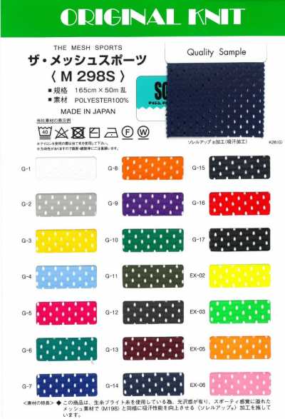 M298S The Mesh Sport