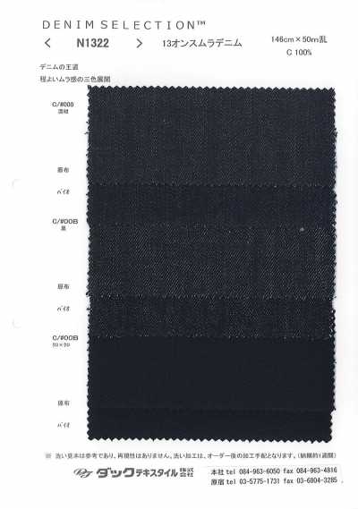 N1322 13 Oz. Slub Denim