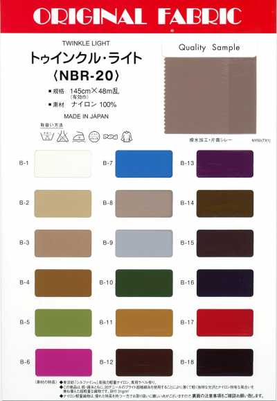 NBR-20 Twinkle Light
