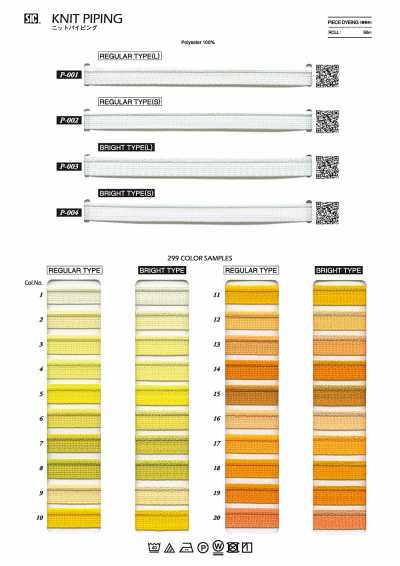 P-001 Knit Piping Tape