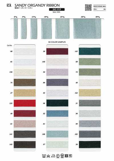 SIC-117 Sandwashed Surface Organza Ribbon