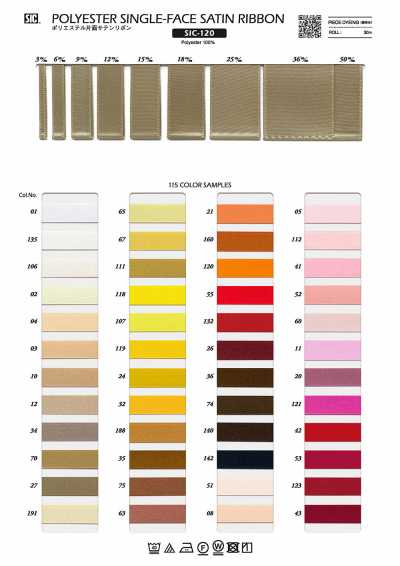 SIC-120 Polyester One-sided Satin Ribbon