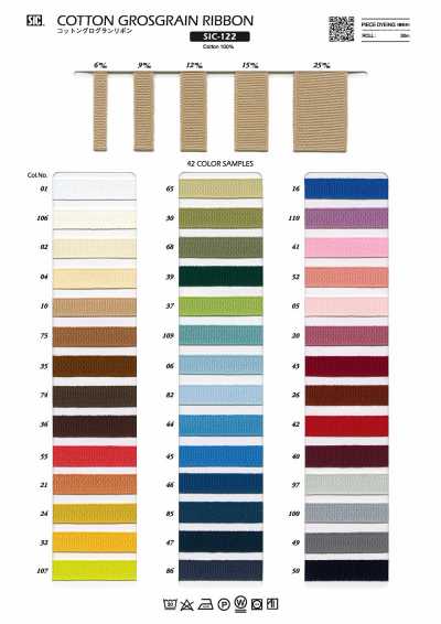 Cotton Grosgrain Ribbon