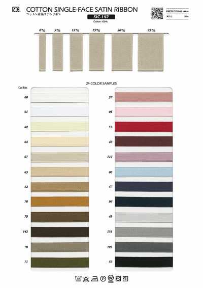 Cotton One-sided Satin Ribbon
