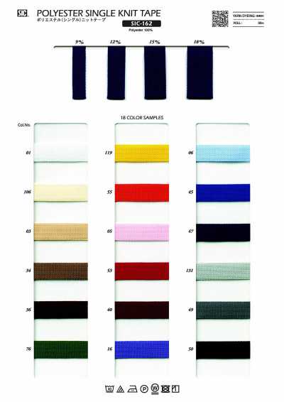 SIC-162 Polyester Single Knit Tape