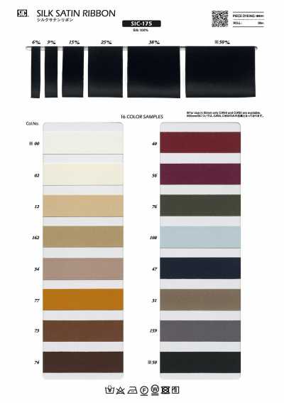SIC-175 Silk Satin Ribbon