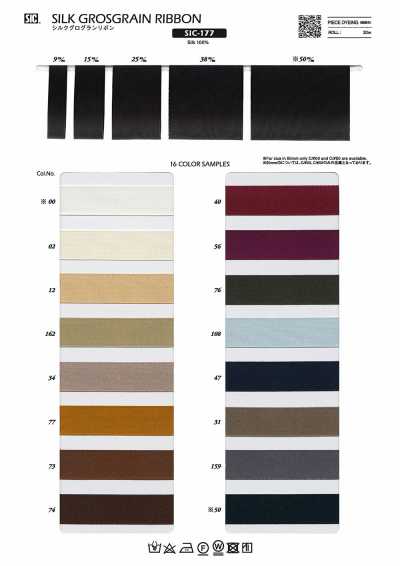 SIC-177 Silk Grosgrain Ribbon