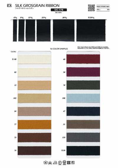 Silk Petersham Ribbon