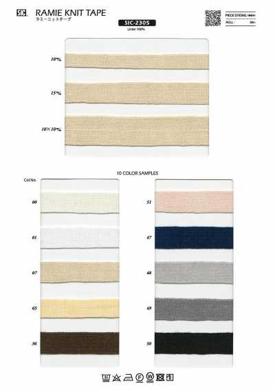 Ramie Knit Tape