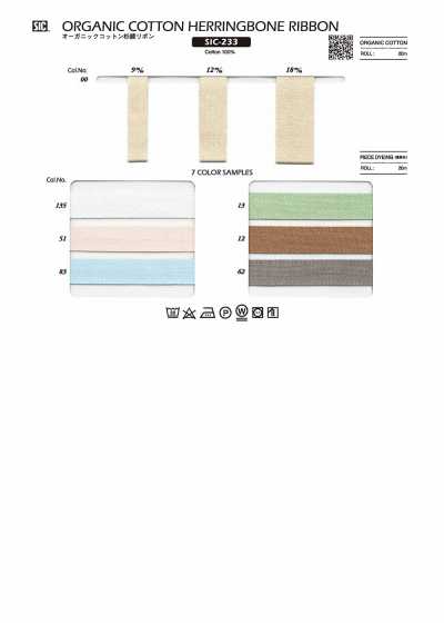 SIC-233 Organic Cotton Herringbone Woven Ribbon