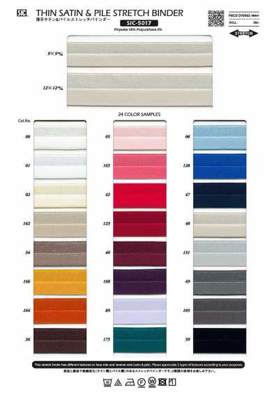 SIC-5017 Lightweight Satin & Pile Stretch Binder Tape