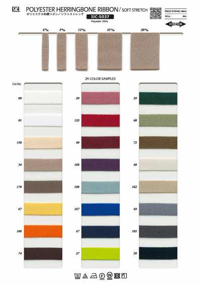SIC-5037 Polyester Herringbone Woven Ribbon (Soft Stretch)