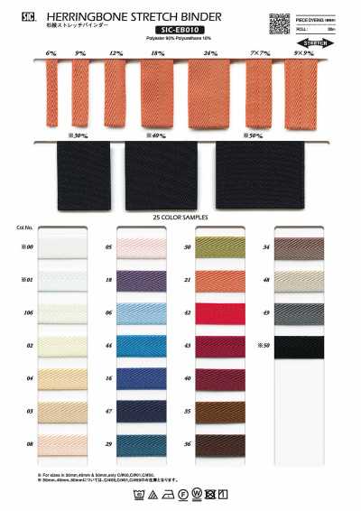 SIC-EB010 Herringbone Weave Stretch Binder Tape
