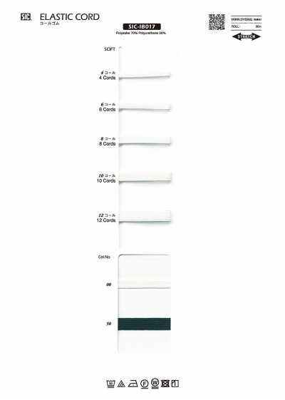 SIC-IB017 Corded Elastic (Soft Type)