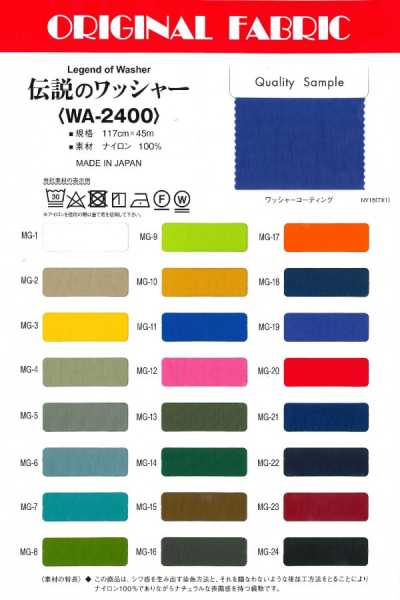 WA-2400 Legendary Washer Finish (Formerly: New Basic Washer Finish)