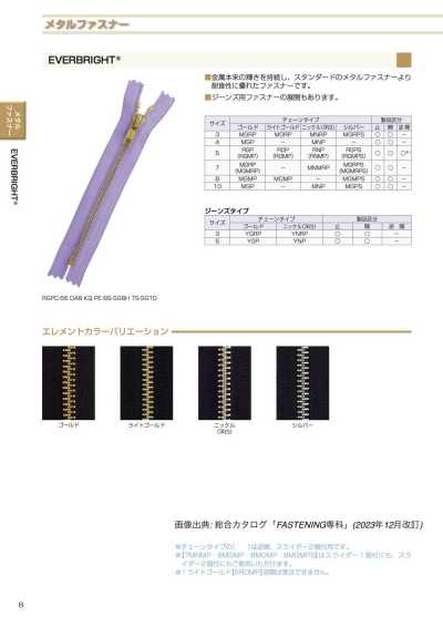 3MORPOR EVERBRIGHT® Zipper Size 3 Light Gold Open-end