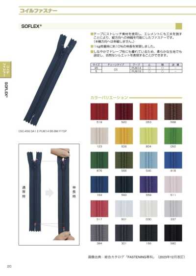 45CSOR-PUW16 SOFLEX® Coil Zipper Size 45 Open