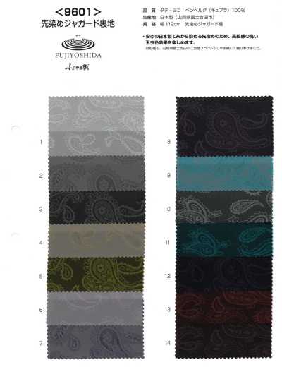 9601 Fujiyama Woven Yarn-Dyed Jacquard