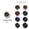 シャドー Polyester Button For Suits And Jackets [Outlet]