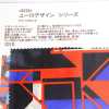 8256 Euro Design Series Technoblock