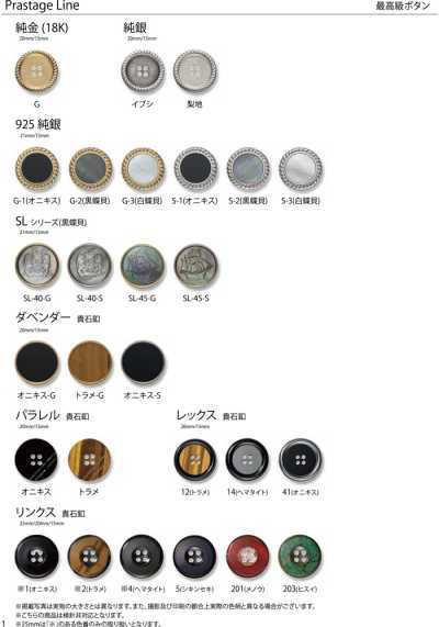 BUTTON-SAMPLE-03 EXCY BUTTON COLLECTION Vol.3[Sample Card] Yamamoto(EXCY) Sub Photo