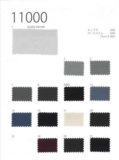 11000 Yarn-dyed Koshu-ori Blended Plain Lining, 15 Color Variations