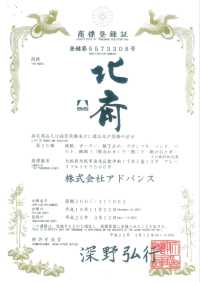 TPS3002 Katsushika Hokusai Print Lining, Repeat Pattern Sub Photo