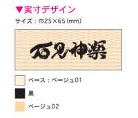 TPT1004 Iwami Kagura Print Lining Repeat Pattern Sub Photo