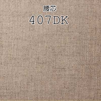 407DK Made In Japan Pure Linen Waist Interlining