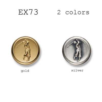 EX73 Made In Japan Metal Button For Suits And Jackets