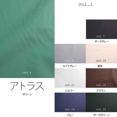 アトラス [Outlet] Made In Japan Plain Yarn-Dyed Koshu Woven Lining